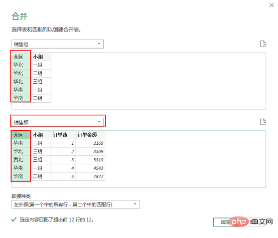 实用Excel技巧分享：合并查询一次性实现各种要求的多表查找和匹配