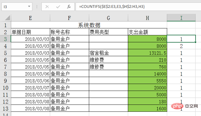 Excel函数学习之财务对账必会的几个函数（分享）