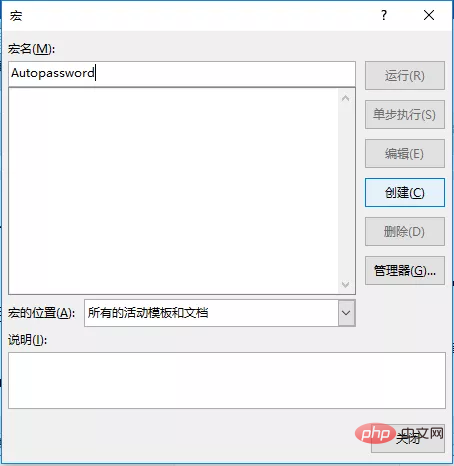 实用Word技巧分享：加密文档，保护文档不被他人查看！