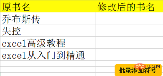 实用Excel技巧分享：快捷键【Ctrl+E】的使用示例