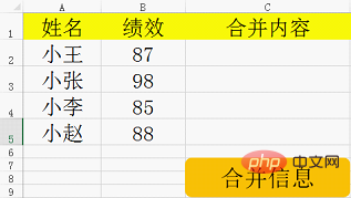 实用Excel技巧分享：快捷键【Ctrl+E】的使用示例