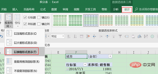 实用Excel技巧分享：快速拆分工作表的两种方法