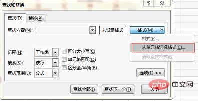 实用Excel技巧分享：查找替换的两种妙用方式