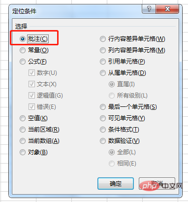 实用Excel技巧分享：7个实用定位技巧，助你提升工作效率