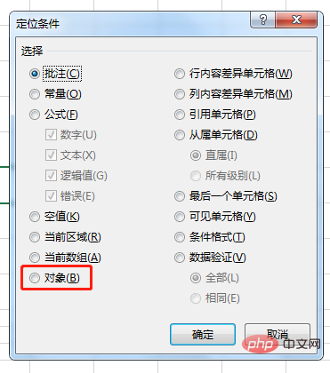 实用Excel技巧分享：7个实用定位技巧，助你提升工作效率