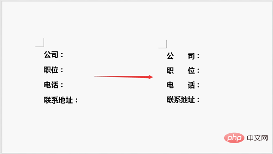 实用Word技巧分享：巧用调整宽度功能，轻松使文字对齐