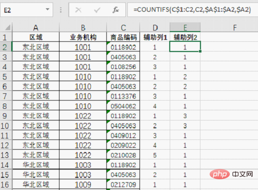 Excel函数学习之巧用COUNTIFS函数，1分钟搞定不重复数统计