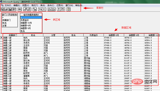 Excel跨表提取，Microsoft Query KO一切函数