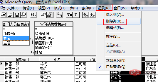 Excel跨表提取，Microsoft Query KO一切函数
