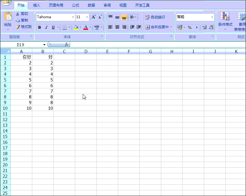实用Excel技巧分享：几种不同情况的数据对比