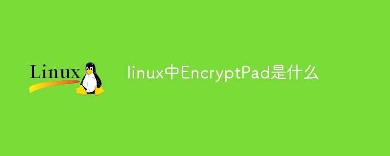 linux中EncryptPad是什么