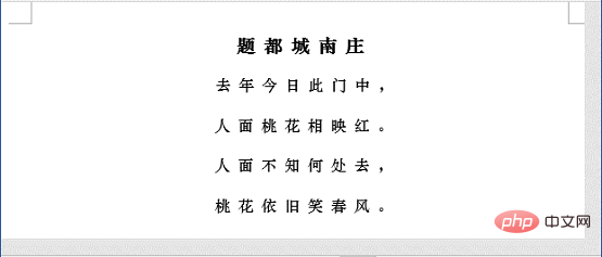 实用Word技巧分享：快速在文字之间添加空格