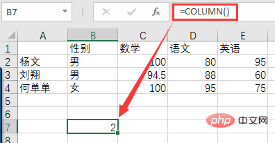 Excel函数学习之巧用Column函数，让公式更灵活！