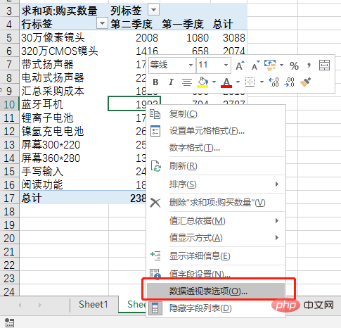 Excel数据透视表学习之最实用的4条透视表偏方