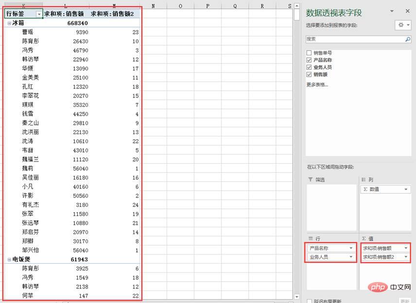 实用Excel技巧分享：怎么多条件查找排名第一人