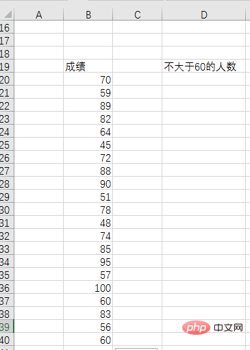 Excel函数学习之MATCH()函数的使用方法