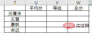 Excel函数学习之MATCH()函数的使用方法