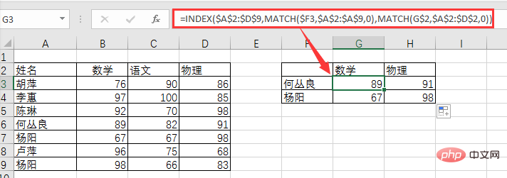 Excel函数学习之MATCH()函数的使用方法