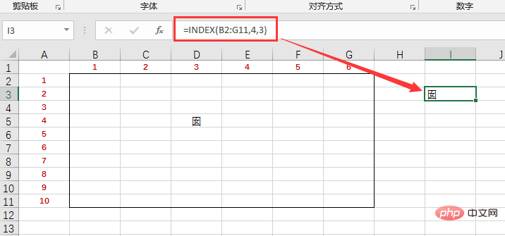 Excel函数学习之查找函数INDEX()的使用方法