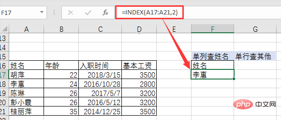 Excel函数学习之查找函数INDEX()的使用方法