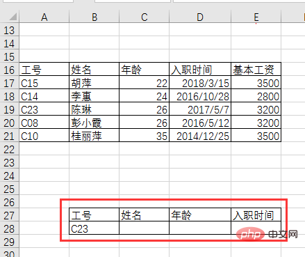 Excel函数学习之查找函数INDEX()的使用方法