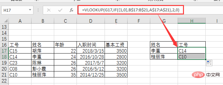 Excel函数学习之查找函数INDEX()的使用方法